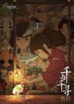 Studio Ghibli poster cinesi