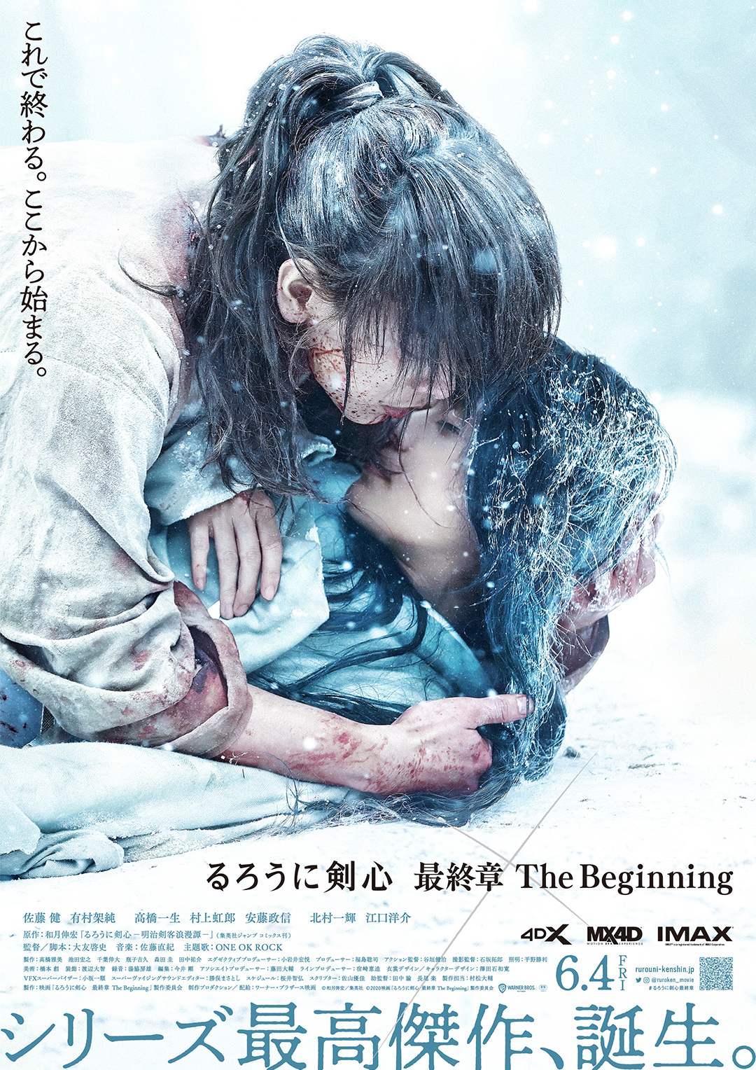 rurouni kenshin beginning trailer