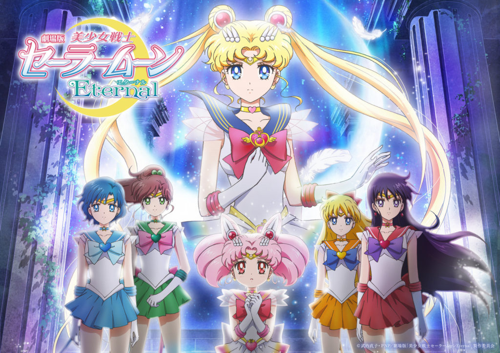 Pretty Guardian Sailor Moon Eternal film Netflix