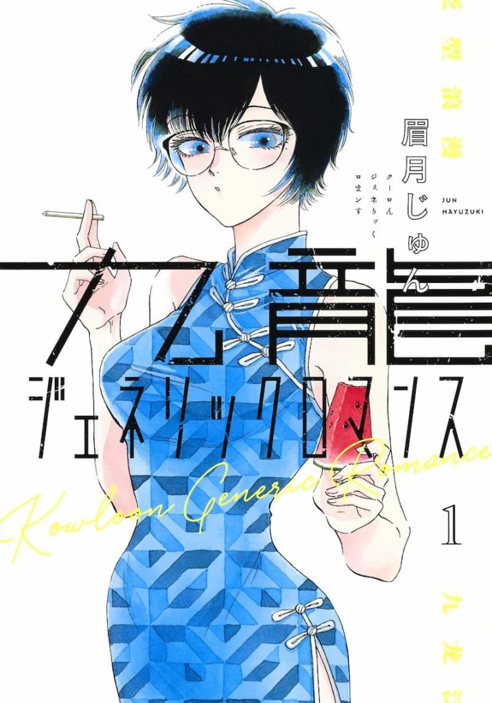 j-pop manga nuovi titoli