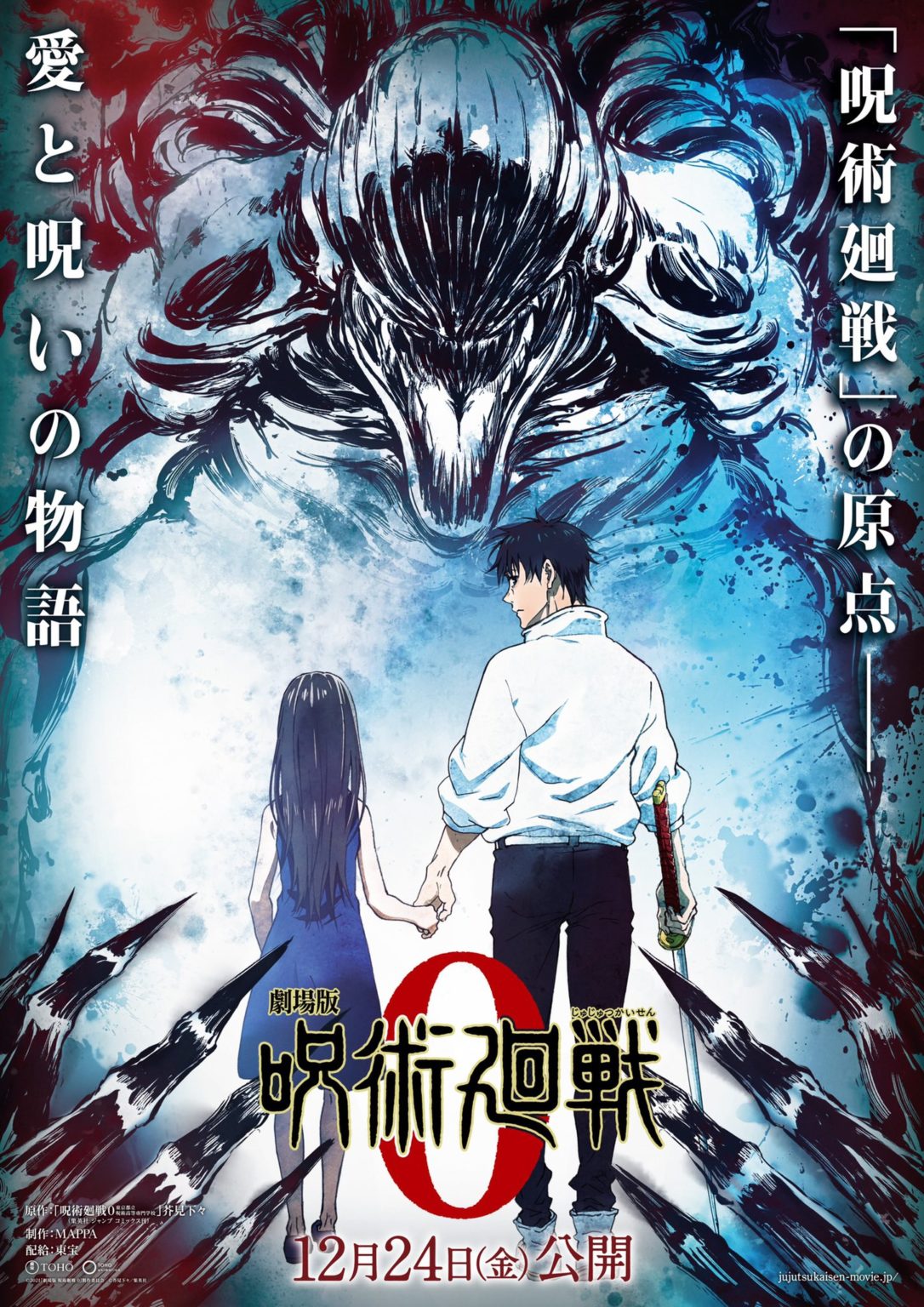 Quanto Dura Il Film Di Jujutsu Kaisen