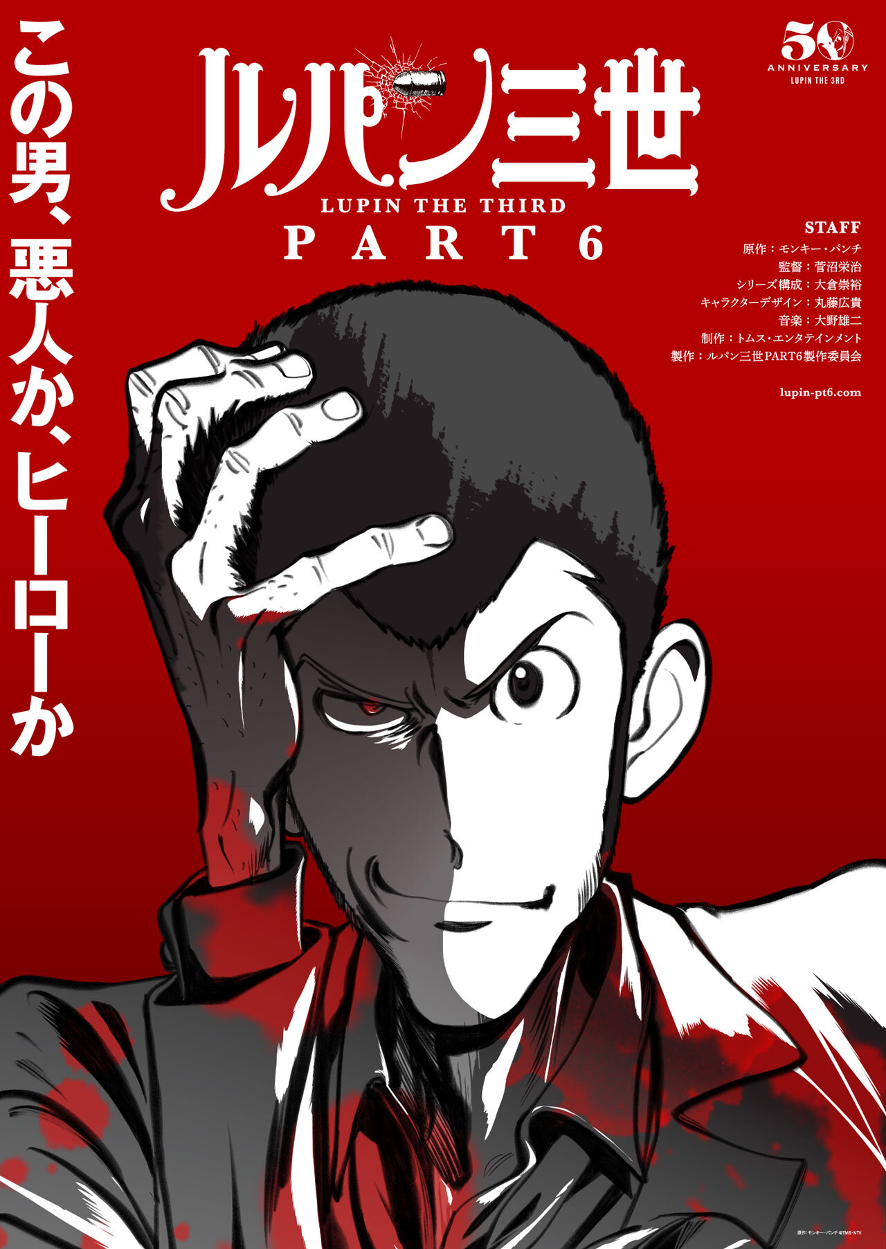 lupin parte 6 teaser