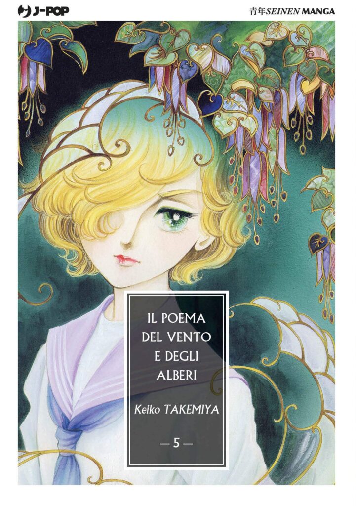 Lo Shojo Manga Deve La Sua Dignit A Keiko Takemiya Stay Nerd