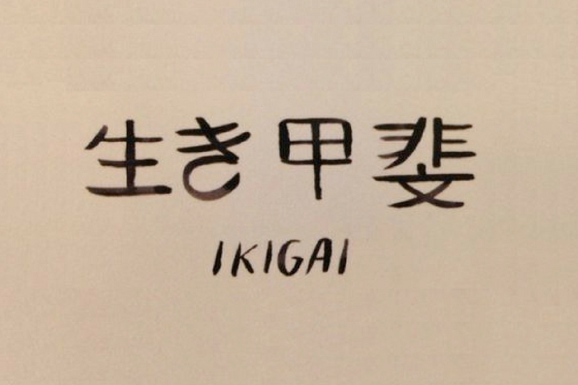 ikigai