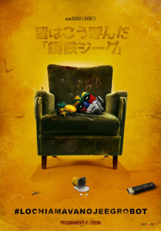 lo-chiamavano-jeeg-robot-primo-poster-del-film