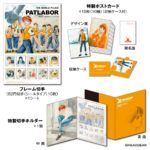 patlabor