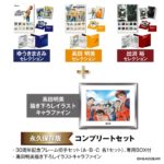 patlabor