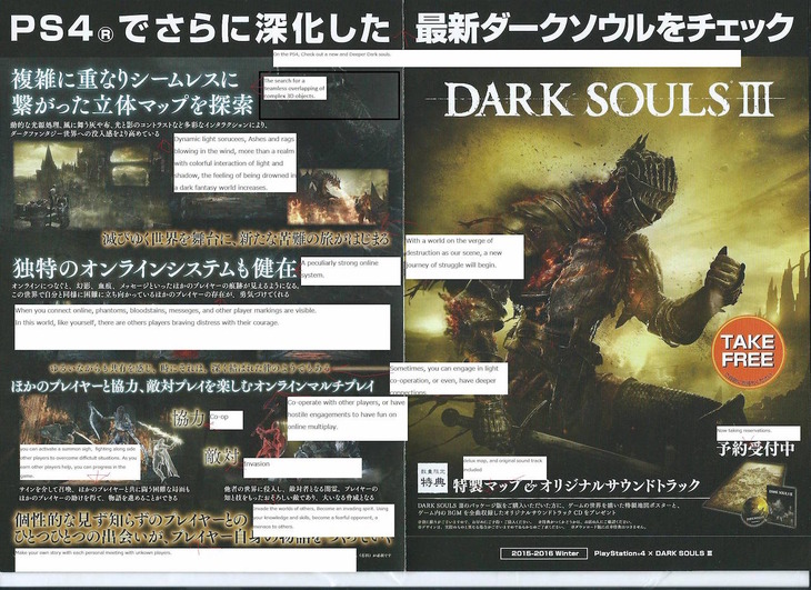 r-dark-souls-3_notizia